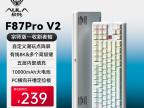 狼蛛 F87Pro V2键盘限时钜惠入手只要215元