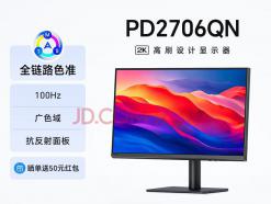 明基 PD2706QN显示器测评：精准色彩 极速刷新