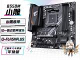 技嘉 B550M AORUS ELITE主板只要575元