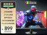 HKC G27H4Max 27英寸电竞显示器低至899.1元 高刷大屏畅玩不设限