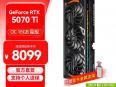 万丽 RTX 5070 Ti 显卡特价仅8099元 次世代光追猛兽