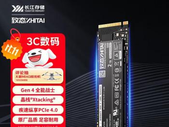 20点开卖!致态 TiPlus7100 2TB 限时特价到手只要939元