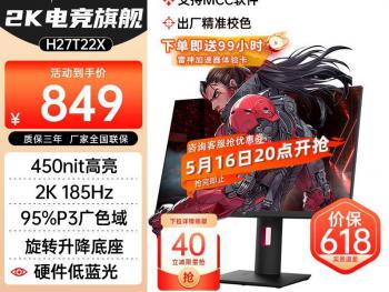 KTC H27T22X显示器限时特惠到手只要675元