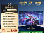 联想 N2757SQ 27英寸电竞显示器京东限时特惠入手仅需721元