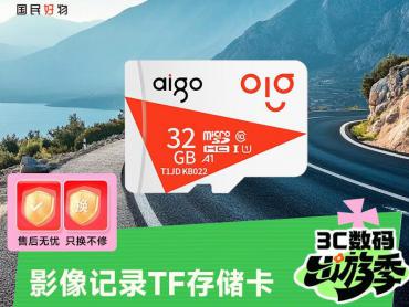 爱国者 T1JD MicroSD卡秒杀 京东秒杀到手仅45.9元