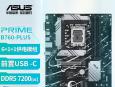 华硕 B760-PLUS主板京东限时特惠仅需1249元就可入手