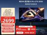 小米 G Pro 27U 2026款4K MiniLED 双模切换 京东自营今日特惠到手2699元