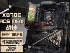 微星 X870E ACE MAX WIFI 战神主板 ATX 全系扩展 京东自营5299元