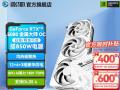 影驰 RTX5080圣刃显卡京东限时秒杀仅需9619元就可到手