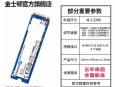 金士顿 NV1 500GB SSD M.2 2280 PCIe 3.0 NVMe 京东自营 今日钜惠 799元