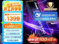 佰维 X570 PRO天启4TB PCIe5.0固态硬盘测评 “满血”Gen5十拿九稳了