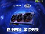 微星 RTX 5070 12G 魔兽世界 至暗之夜 显卡 今日特惠到手5999元