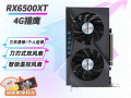 技嘉 RX5600XT GAMING OC 6G显卡京东限时秒杀只要1079元