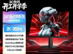 AOC Q24G41ZE 24寸 1080p 240Hz Fast IPS 电竞显示器 1099元