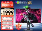 HKC G27M7Pro显示器京东限时特价到手仅需1699元