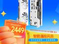 讯景 RX 6750 GRE 雪狼 12GB 独立显卡 京东自营 限时秒杀到手2449元