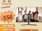 长虹 27P520F显示器限时特惠：入手只要551元