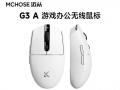迈从 G3 白色无线游戏鼠标京东限时特价到手仅需79元