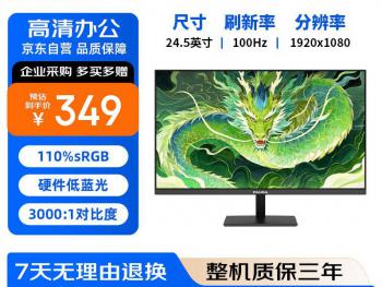 熊猫 P25F4 24英寸显示器京东限时特价到手仅需296元