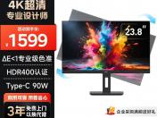 AOC U24P10R 23.8 英寸 4K显示器京东限时特价入手只要239 元