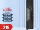 美商海盗船 16GB DDR5 6000台式机内存只卖319元！