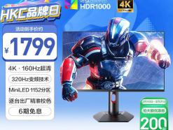 HKC G27M7 Mini-LED电竞显示器 分区控光 超清高刷 沉浸竞技创作 今日钜惠1599元