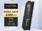 长城 16GB DDR4 3200 台式机高频颗粒 京东自营今日特惠到手519元