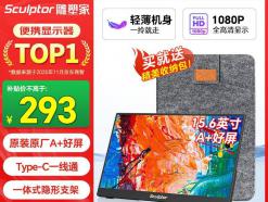 雕塑家 MF16LC 15.6英寸4K便携显示器 现货速发308元