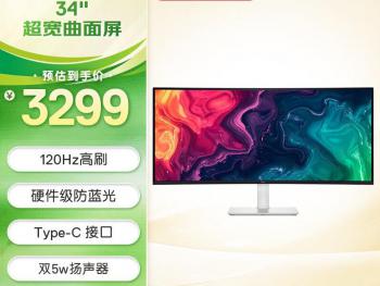 戴尔 S3425DW 34寸带鱼屏 曲面设计 京东自营限时特惠到手3299元