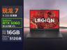 联想 拯救者 R7000P 2025 16吋游戏本 现仅需8299元带走