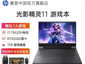 惠普 光影精灵11游戏本京东限时特价到手直减300元