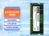 联想 32GB DDR5 4800 原厂颗粒 助力AI运算 京东自营低价促销1799元
