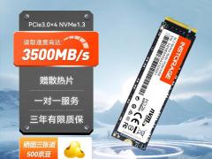 智随享 SSD特惠，到手价仅 京东限时到手仅需279元