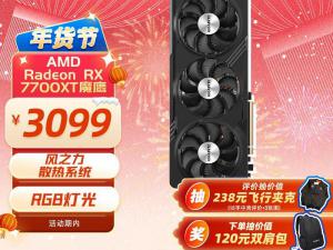 技嘉 RX7700XT GAMING OC 12G显卡限时特价仅3022元