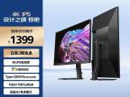 飞利浦 27E1N5900R 27英寸4K IPS 办公护眼 京东自营今日特价仅需1399元