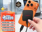 闪迪 ELE 1TB移动固态硬盘 高速传输 三防防护 多平台即连 限时秒杀1159元