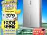 忆捷 3TB移动硬盘京东限时秒杀拿到手仅需349元
