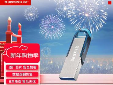 闪迪 CZ73 128GB U盘 学生特惠京东自营仅96.11元包邮