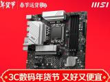 微星 B760M-A WIFI DDR4 II主板限时秒杀仅需999元就可拿到手！