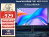 小米 A27Q显示器京东限时秒杀仅需789元即可到手