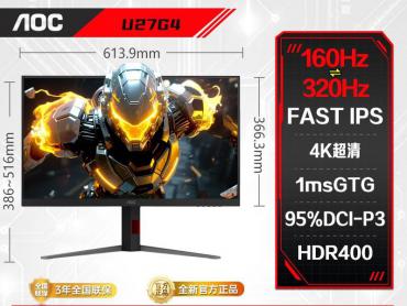 AOC U27G4显示器京东限时钜惠到手仅需1599元