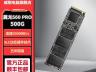 威刚 翼龙S60 Pro 500GB PCIe4.0极速 京东自营今日特惠到手649元