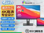 优派 VG2781-4K 显示器 27英寸 4K IPS 京东自营 今日特惠 到手1379元