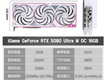 七彩虹 RTX5080 Ultra显卡限时特价到手只要9399元