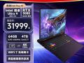 微星 泰坦18Pro AI游戏本京东限时秒杀拿到手只要29999元