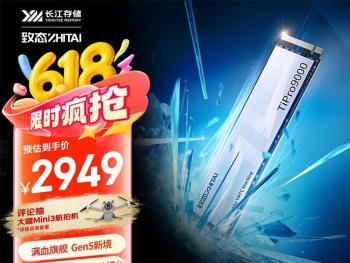 致态 TiPro9000 4TB SSD PCIe5.0高速固态硬盘限时特价到手仅2999元