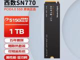 西部数据 SN770 NVMe SSD性能太炸裂！