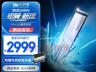 致态 TiPro9000固态硬盘4TB版正式开售 首发价仅需2999元
