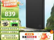 希捷 简 2TB移动硬盘秒杀 京东今日秒杀到手只要839元