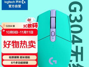 罗技 G304无线鼠标京东限时钜惠入手只要122元